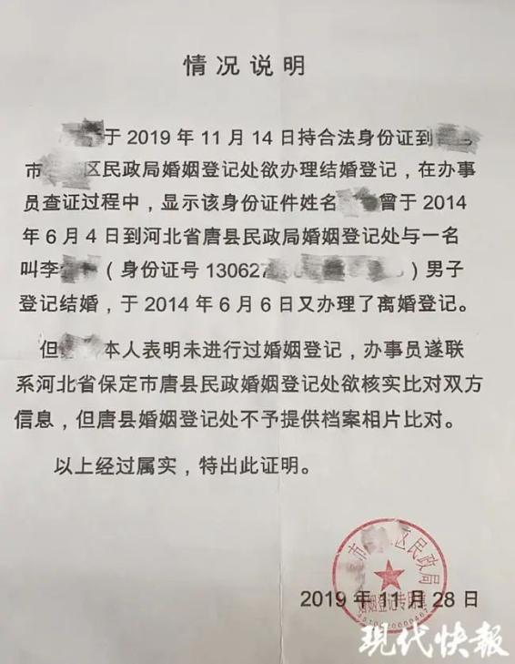 最新 女孩 被结婚 两天后又 被离婚 有结果了 媒体 澎湃新闻 The Paper