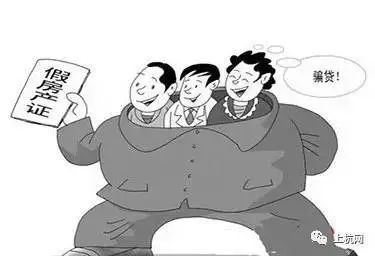 法院新闻|两男子伪造证件以借款名义骗取钱财被判刑