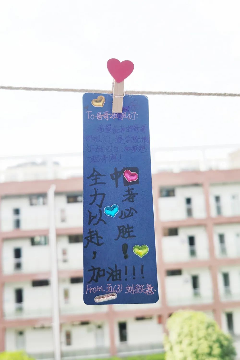 不是一个人在战斗宝山这所学校350多张祝福书签为学长学姐加油