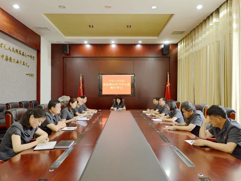 6月9日下午,单县法院党组理论中心组学习会议在党组会议室召开.