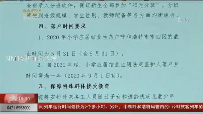 呼和浩特考试信息网幼升小_2024年呼和浩特市招生考试信息网幼升小官网_呼和浩特市招生考试网幼升小