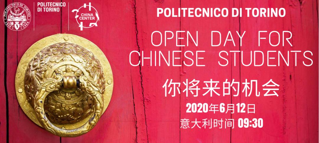 2020都灵理工入学考_都灵理工大学2020年中国区本科招生考试通知