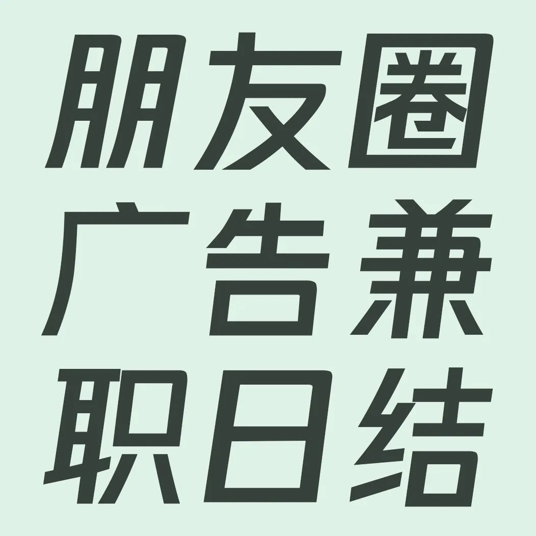 100种电信欺诈手法之「兼职诈骗
