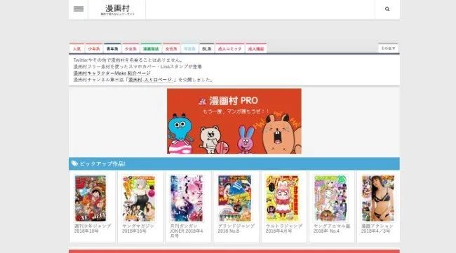 你看的漫画是盗版么 湃客 澎湃新闻 The Paper 你看的漫画是盗版么 湃客 澎湃新闻 The Paper