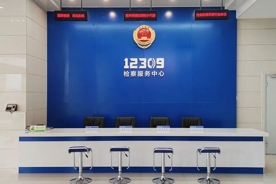 提供"一站式"检察为民综合服务的平台,分为实体大厅和网络平台两部分