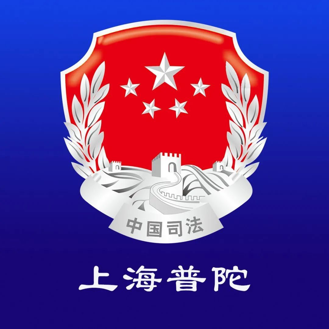 中国司法徽标图片