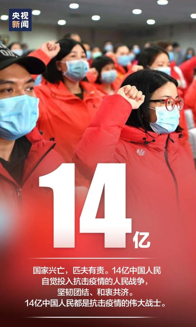 这组数字是我们的抗疫答卷