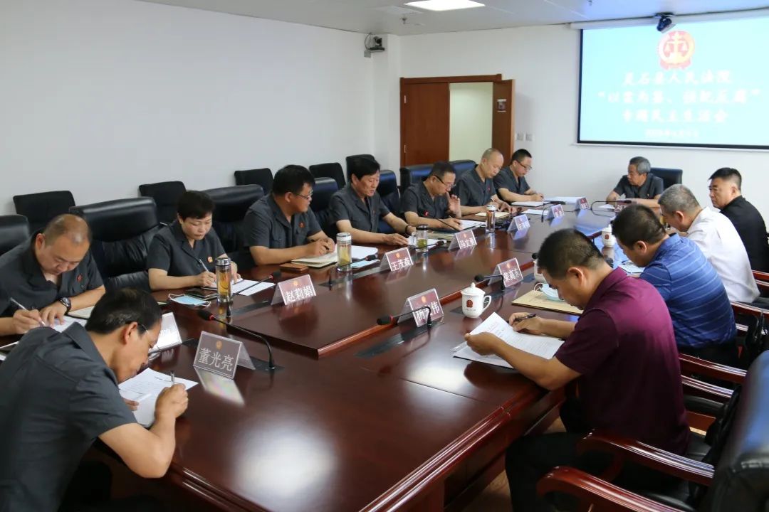 真刀真枪提意见实心实意促整改灵石县人民法院召开以案为鉴强纪反腐