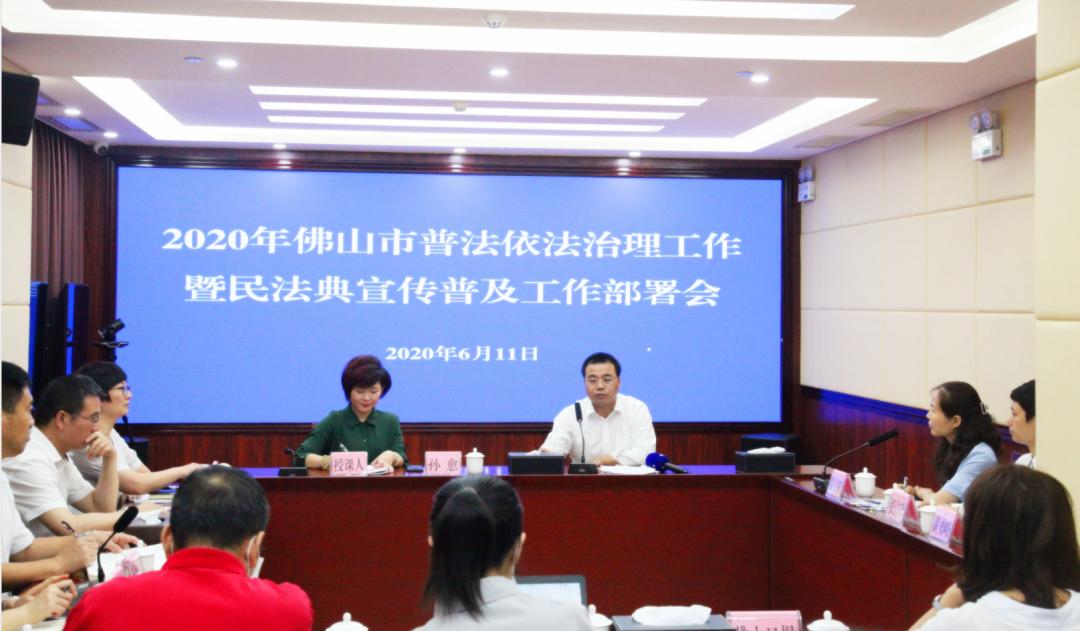 佛山各区2020年gdp_佛山2020年房价地图(3)