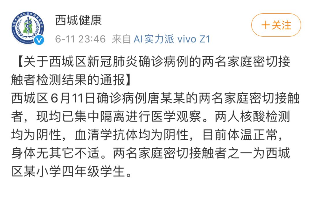 暴跌又至 道指狂泻近1900点 美国第二波疫情显现 北京新增病例 两名密接者之一是小学生 媒体 澎湃新闻 The Paper