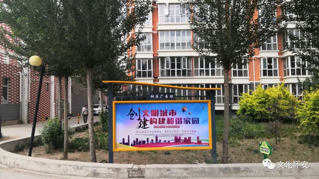 怀安:设置社区广告栏 规范社区"小广告"