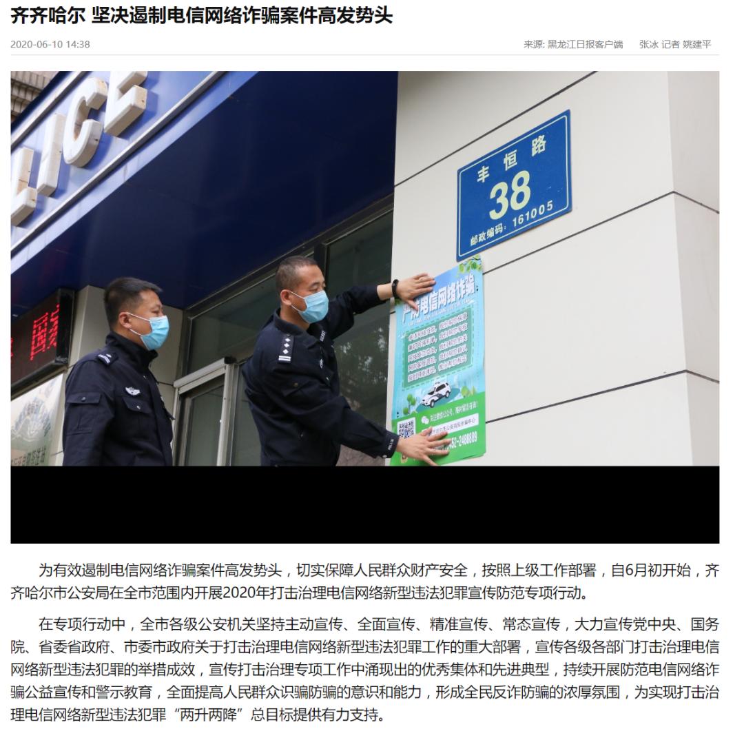 齐齐哈尔2020年6月各_2020年齐齐哈尔邱应龙(2)