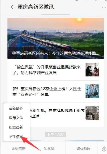 重庆2020年初中学区_@巴南家长们,巴南区重点中学入学攻略,请查收!(2)