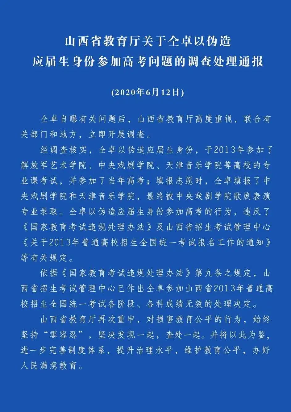 吉林省高考網站_吉林省高考考生服務平臺_吉林省高考網