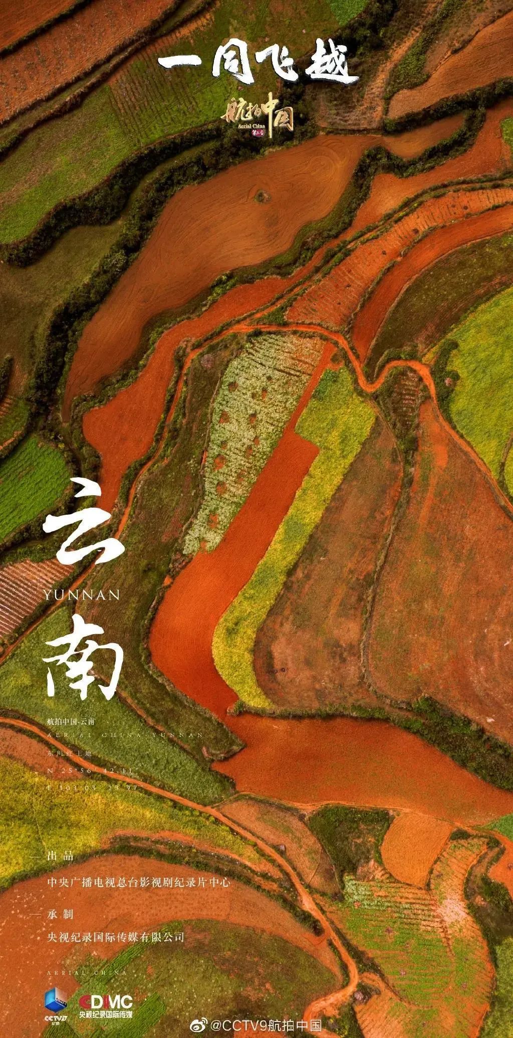 你见过这个角度的中国吗?