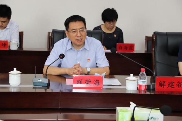 河南中医药大学党委书记别荣海致欢迎词