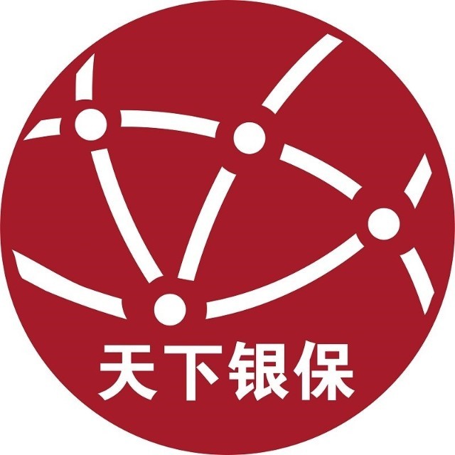 以下文章来源于天下银保 ,作者罗葛妹