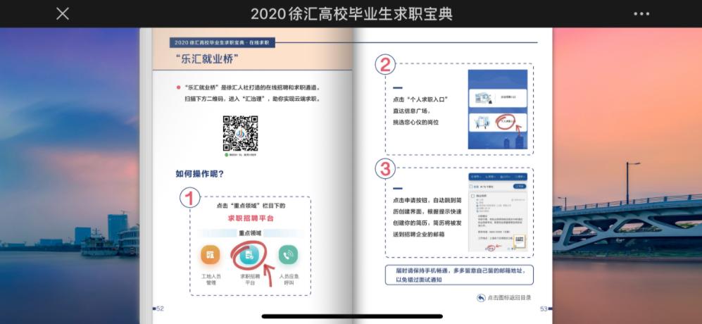 后疫情时代就业政策_徐汇区高校毕业生求职宝典_徐汇公共就业服务