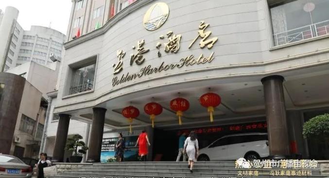 冯耿是贺州金港酒店的董事长,同时也是市女企业家协会的会长.