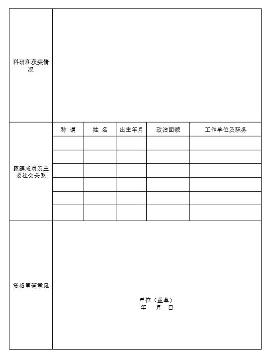 2020年陇南事业单位_陇南市事业单位拟聘用人员公示