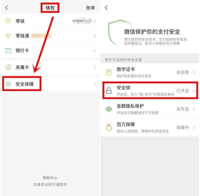 如何修改微信绑定的银行卡 94.jpg