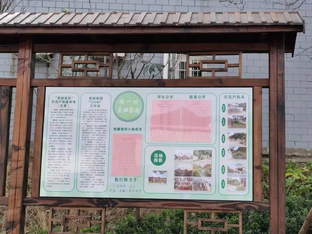 美丽家园美好生活临浦镇横一村变形记巾帼力量齐打造