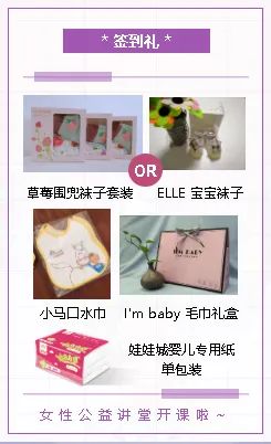 想了解更多科学育儿知识?这场讲座别错过!