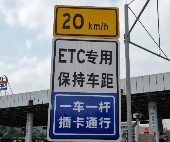 力争通行成功率超99广东将建立etc长效运维保障机制