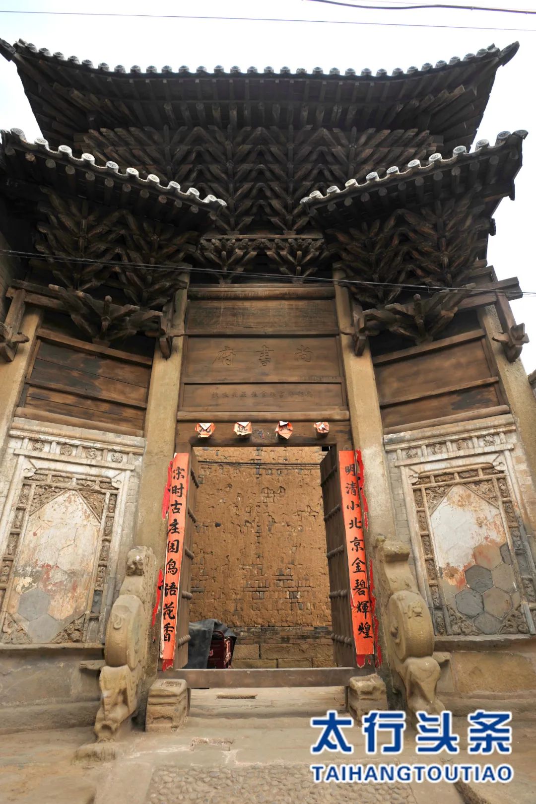 太行古堡专题系列之窦庄村