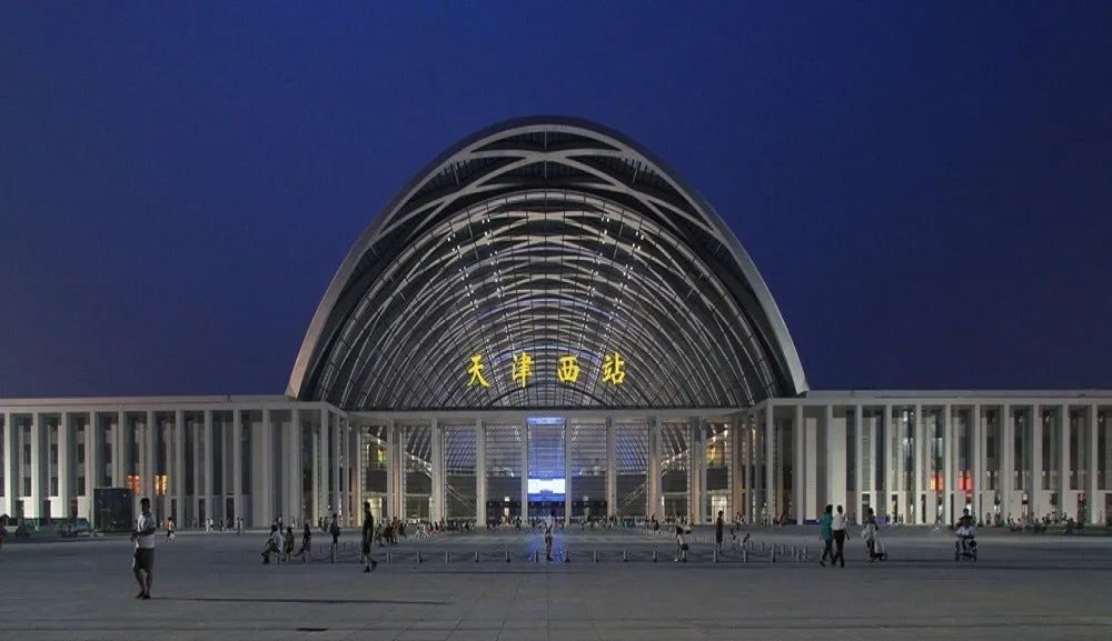 天津西站设计以圆拱和放射状百叶形象表现光芒四射,寓意天津城市发展