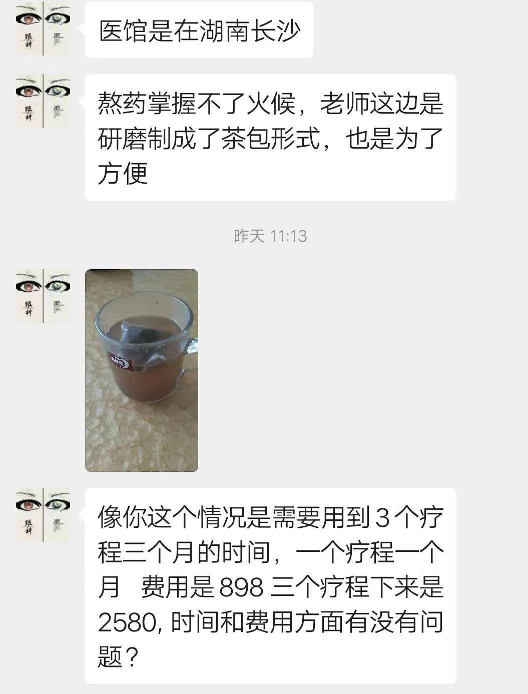 6亿中国近视患者的 逆转 迷恋 湃客 澎湃新闻 The Paper