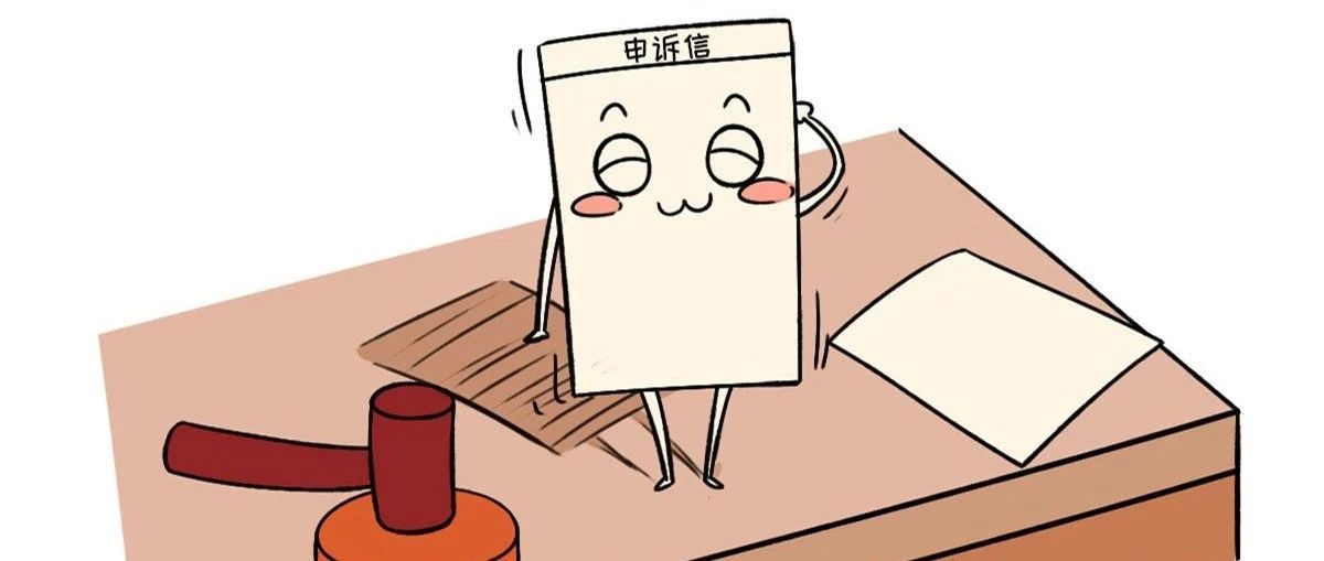 漫画我是小小申诉信