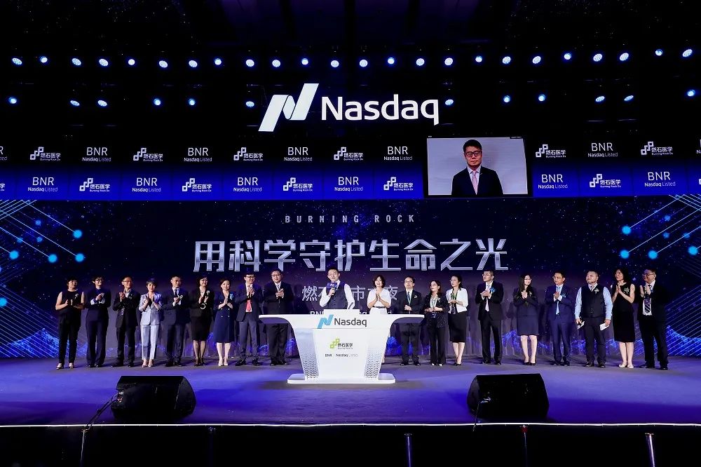 燃石医学上市首日大涨近50%！纳斯达克迎来首个中国肿瘤NGS企业_澎湃号·湃客_澎湃新闻-The Paper