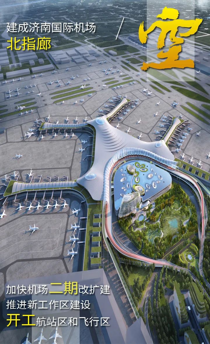 机场综合枢纽扩容增效济南东站,石济客专,济青高铁开通运营,济莱高铁