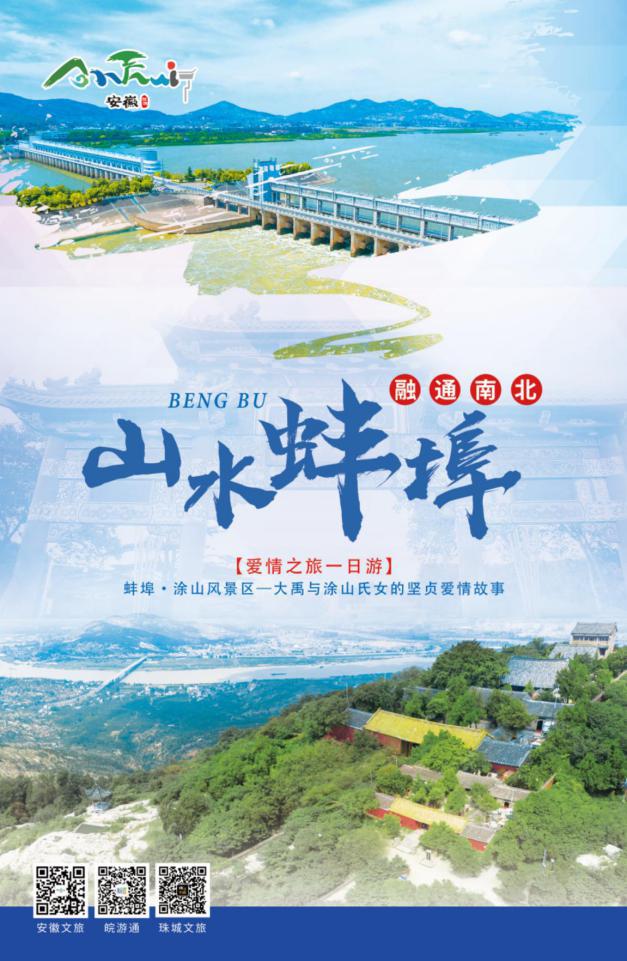 城市新名片蚌埠文旅元素高铁专列正式上线运行