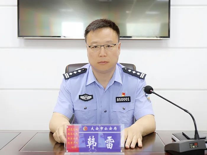 2020年6月11日下午14时,大安市公安局在三楼视频会议室召开第二季度