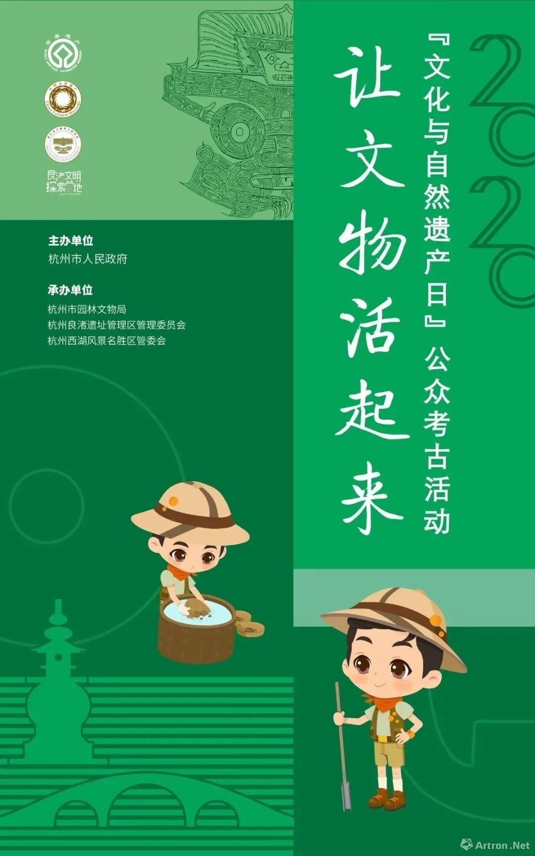 热点2020文化和自然遗产日故宫直播线上成关键词