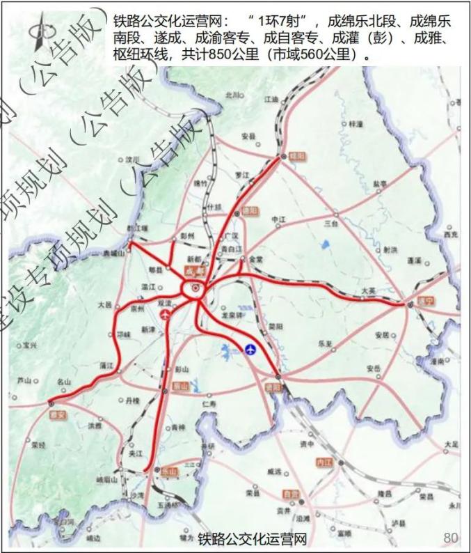 拟新增5条城际市域铁路德阳到成都更方便了