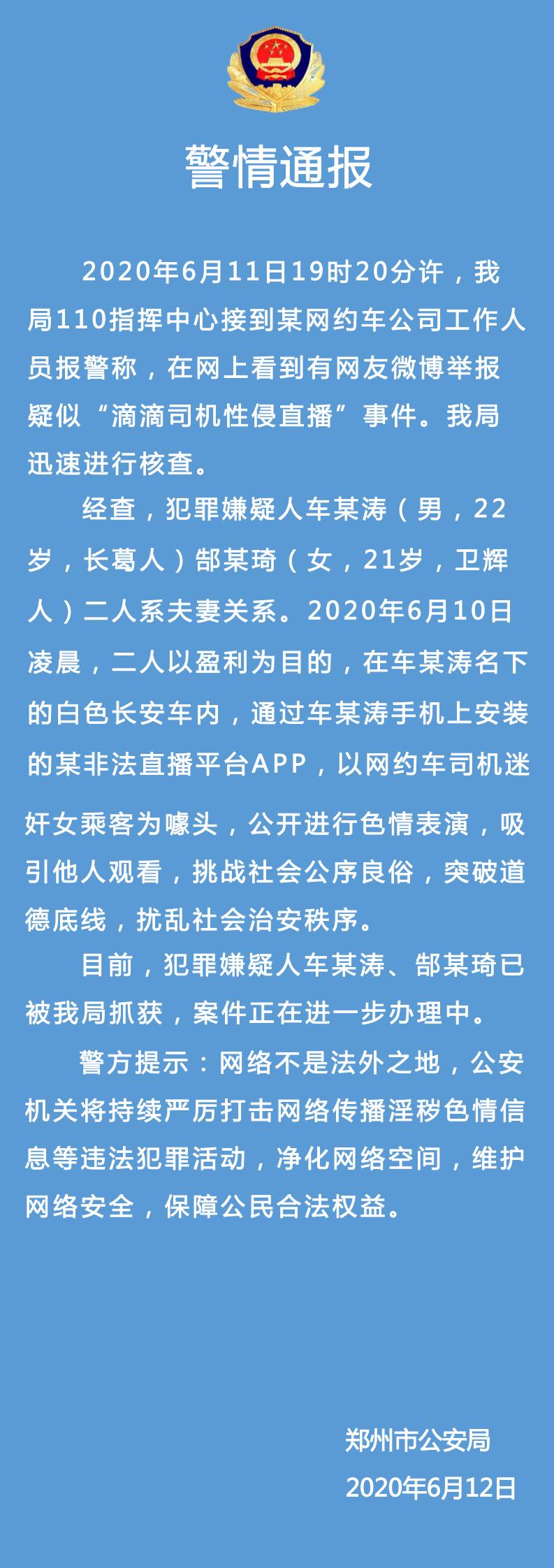 网约车性侵案被证实摆拍 但 迷奸药 真的存在吗 政务 澎湃新闻 The Paper