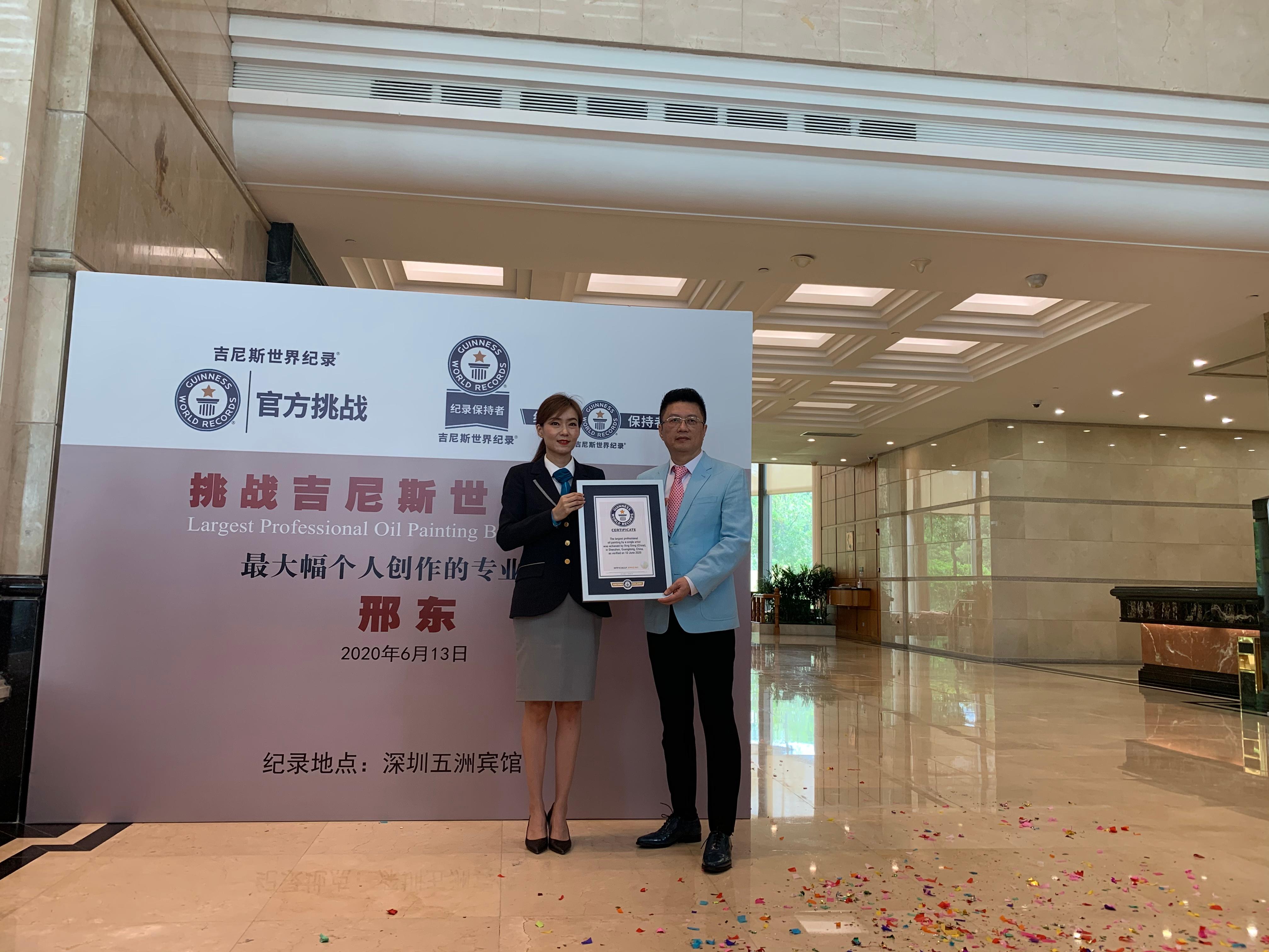 获吉尼斯世界最大油画认证,巨幅油画《万象更新》亮相深圳福田