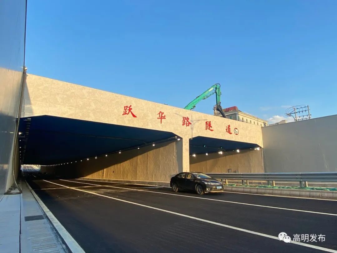 跃华路隧道总长630米,其中暗埋段闭合框架长200米,两端敞开段共长430