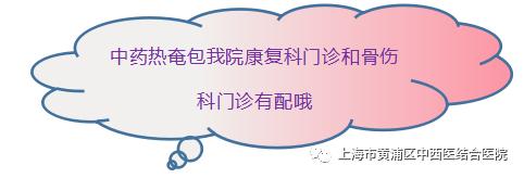 热奄贴怎么读腰酸背痛、胃痛腹胀？中医特色疗法“中药热奄包”帮你_https://www.jmylbn.com_新闻资讯_第7张