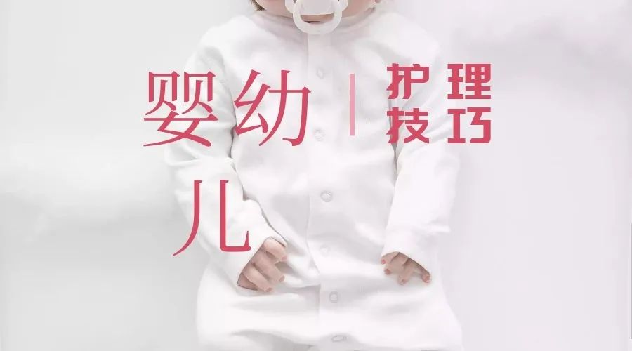 巾帼云课堂婴幼儿抚触护理实操