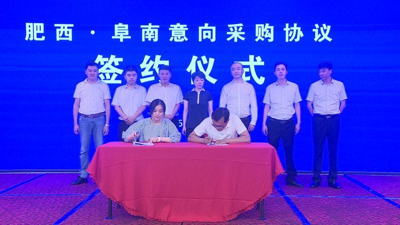 肥西&阜南"手牵手"!今天"扶贫产品展销会"火热开集!