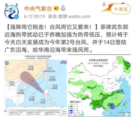 14号台风在哪登录 526.jpg