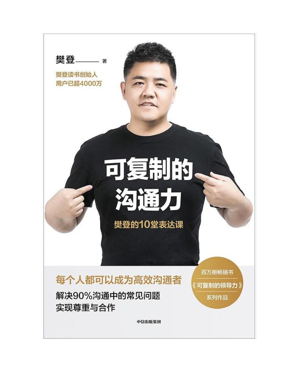 職場裡笑到最後的人都做到了這三個字長江讀書268期