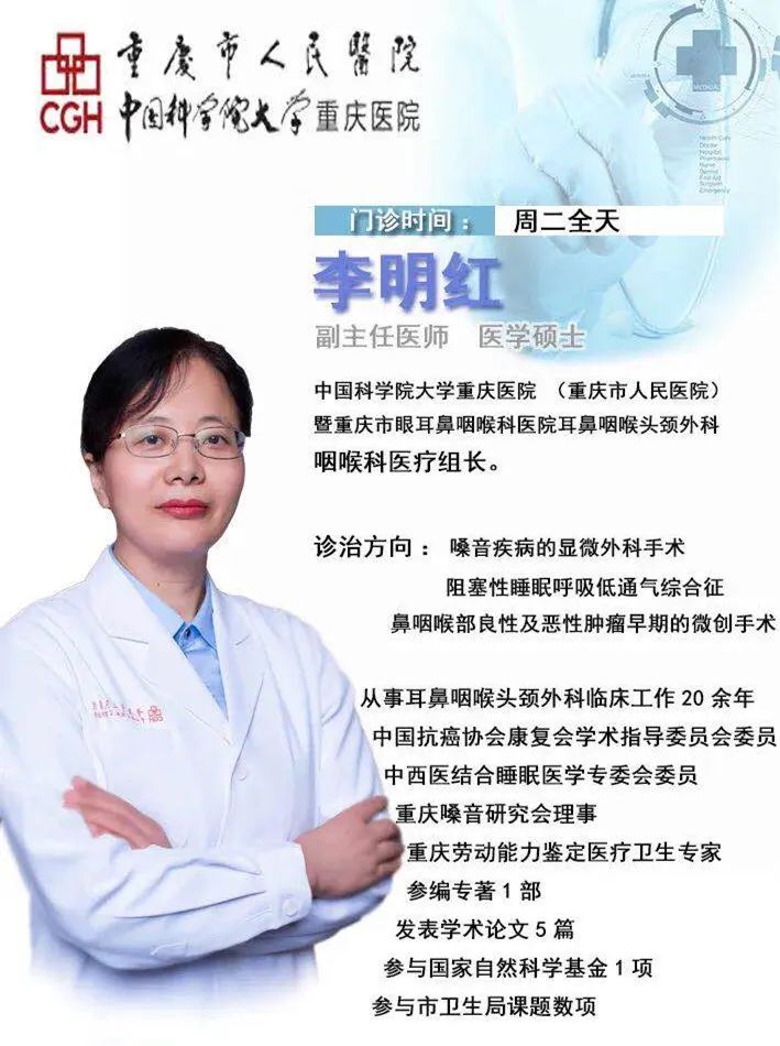 听医生的话丨打呼噜就是睡得香它可能是病得治