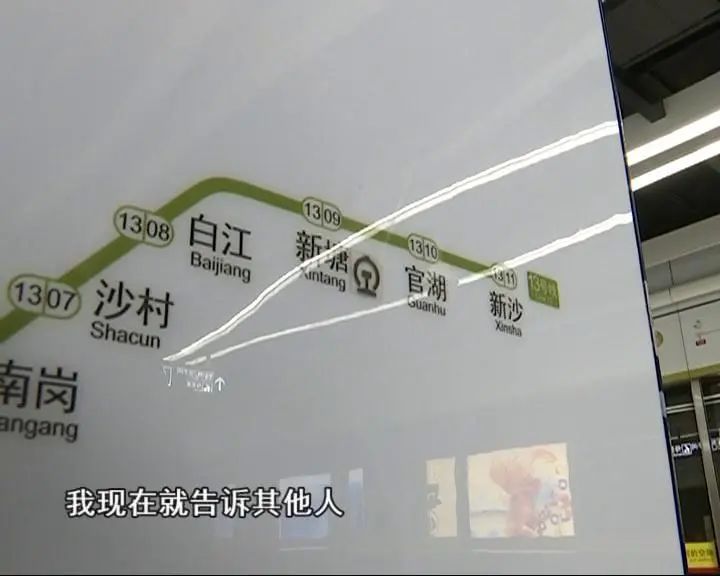 广州地铁13号线官湖站图片