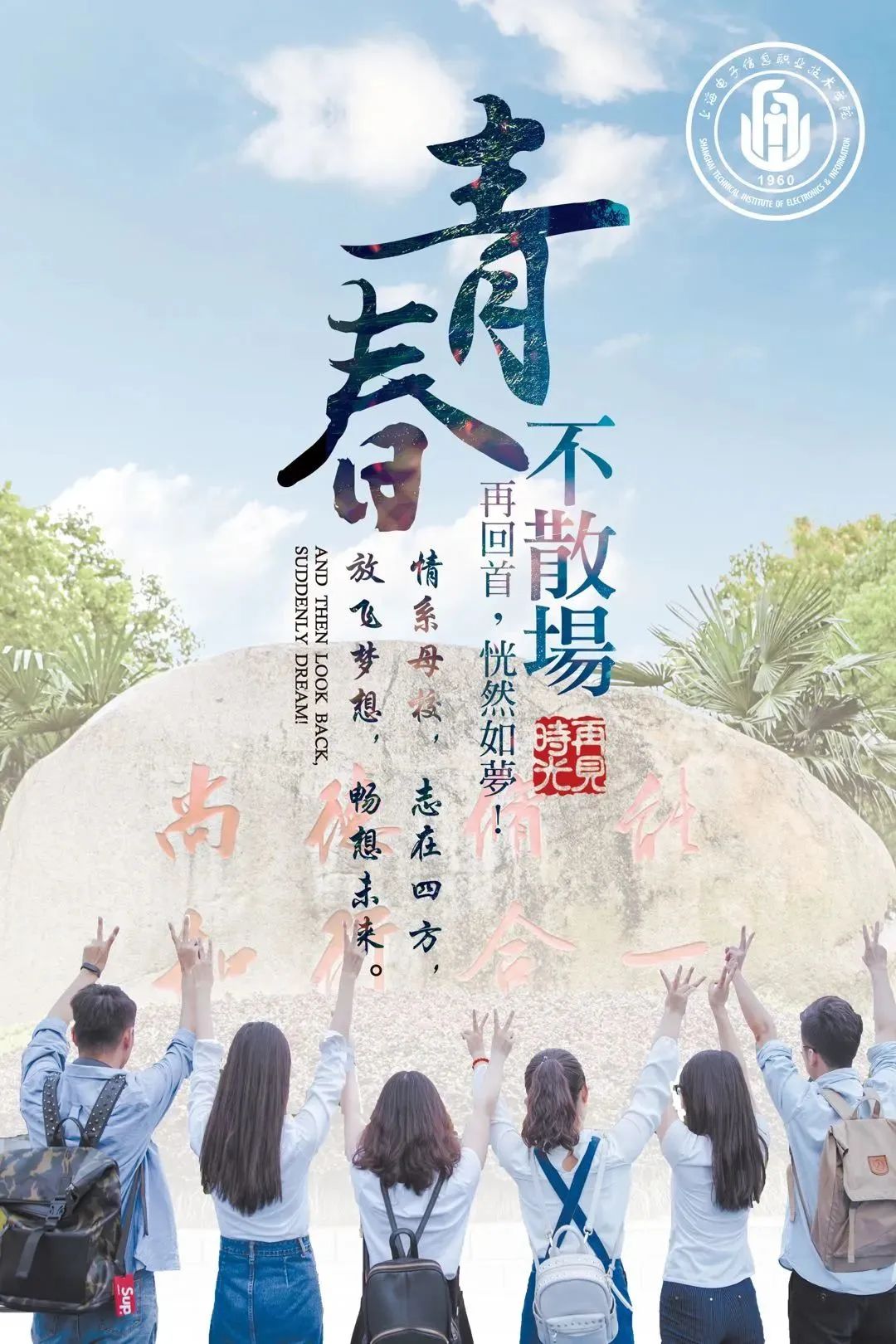 上海商学院上海科技大学上海交通大学医学院上海工程技术大学上海立信