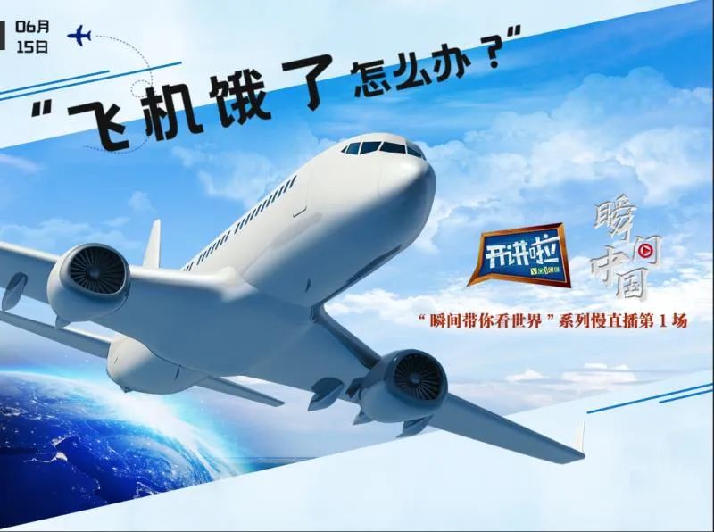 飞机加油在哪里加油 679.jpg